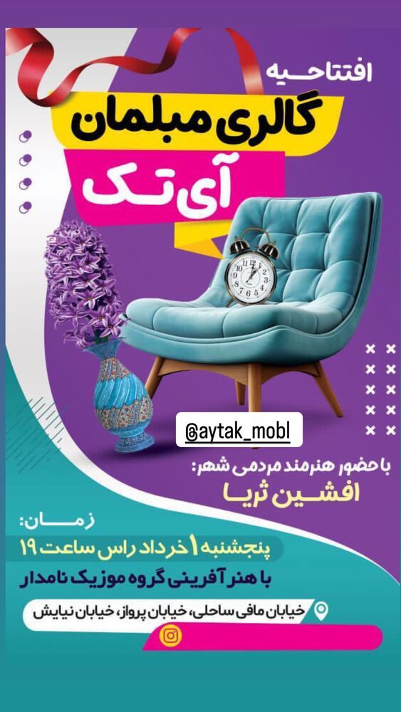  جدید ترین استوری اینستاگرام افشین ثریا