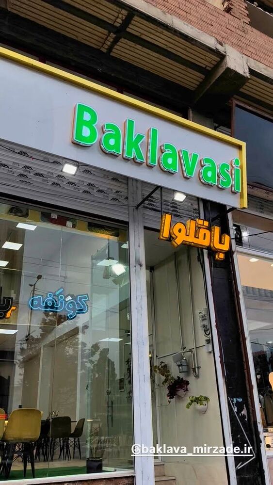  جدید ترین استوری اینستاگرام افشین ثریا