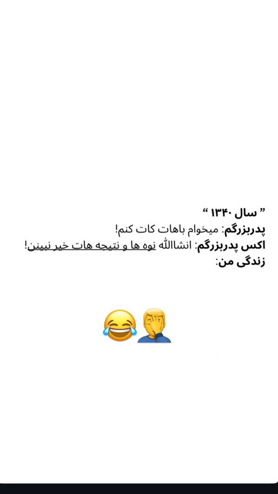  جدید ترین استوری اینستاگرام افشین ثریا