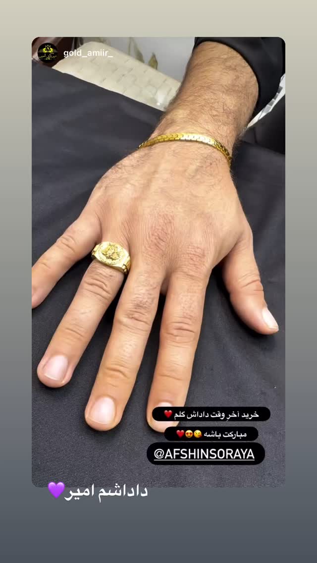  جدید ترین استوری اینستاگرام افشین ثریا