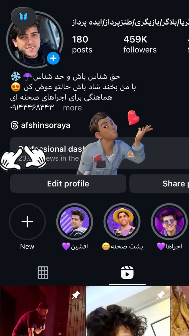  جدید ترین استوری اینستاگرام افشین ثریا