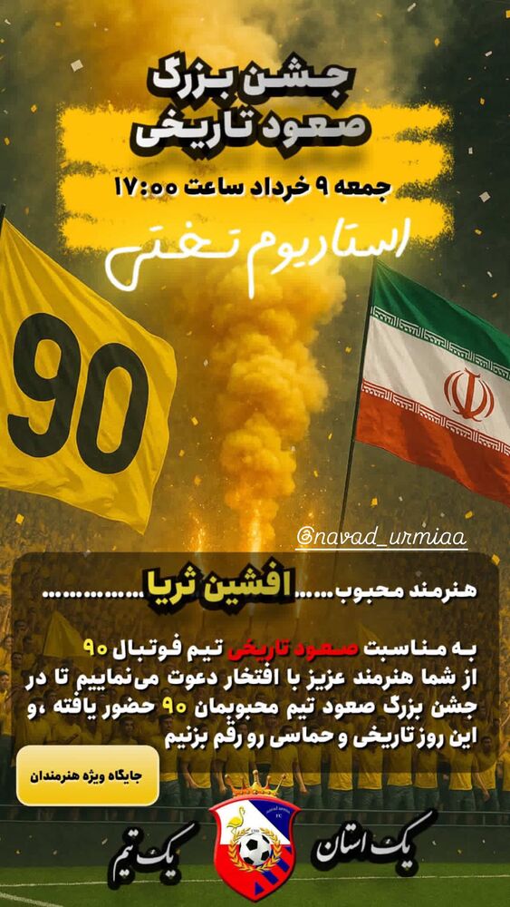  جدید ترین استوری اینستاگرام افشین ثریا
