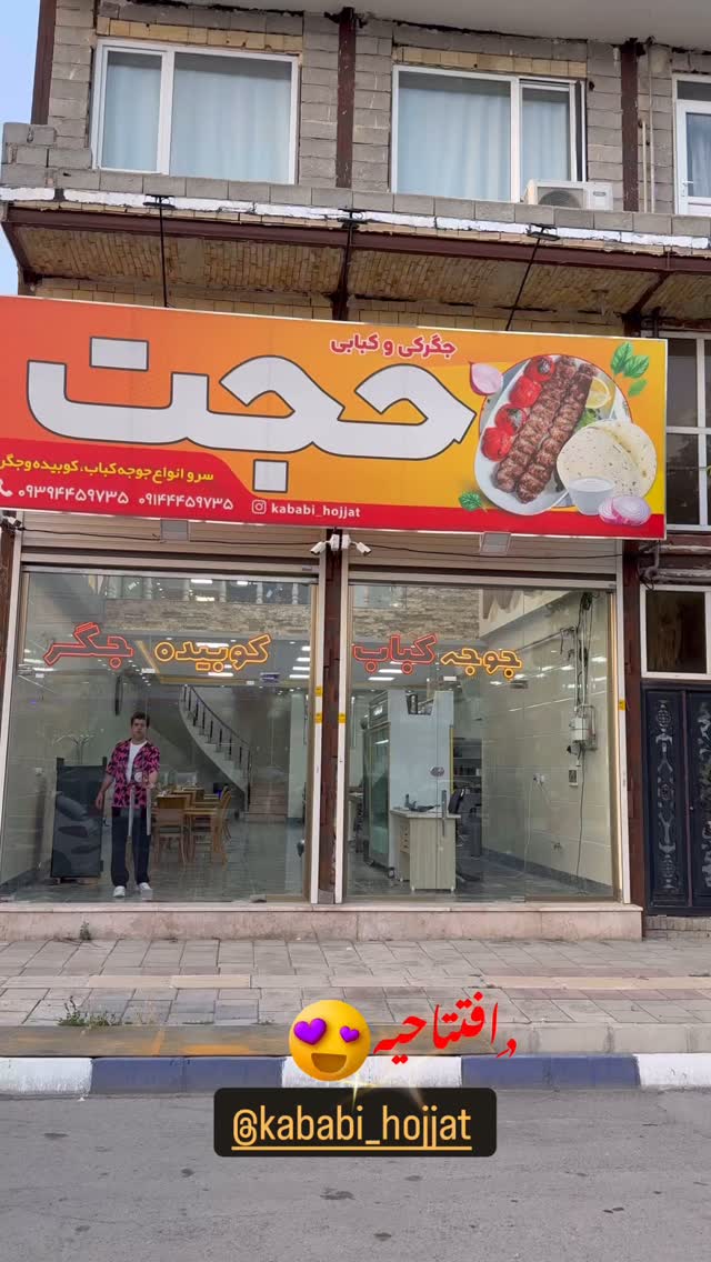 جدید ترین استوری اینستاگرام افشین ثریا