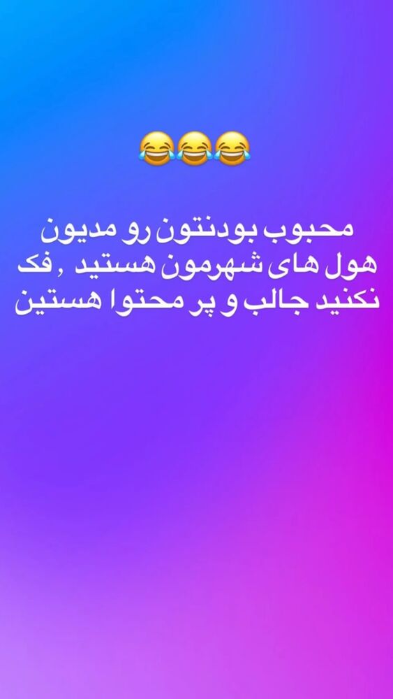  جدید ترین استوری اینستاگرام افشین ثریا