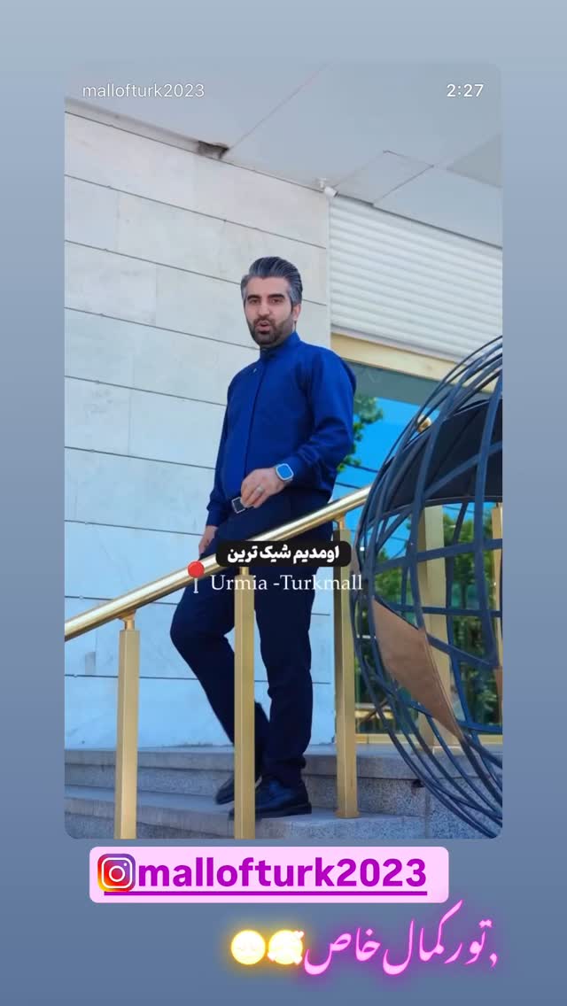  جدید ترین استوری اینستاگرام افشین ثریا