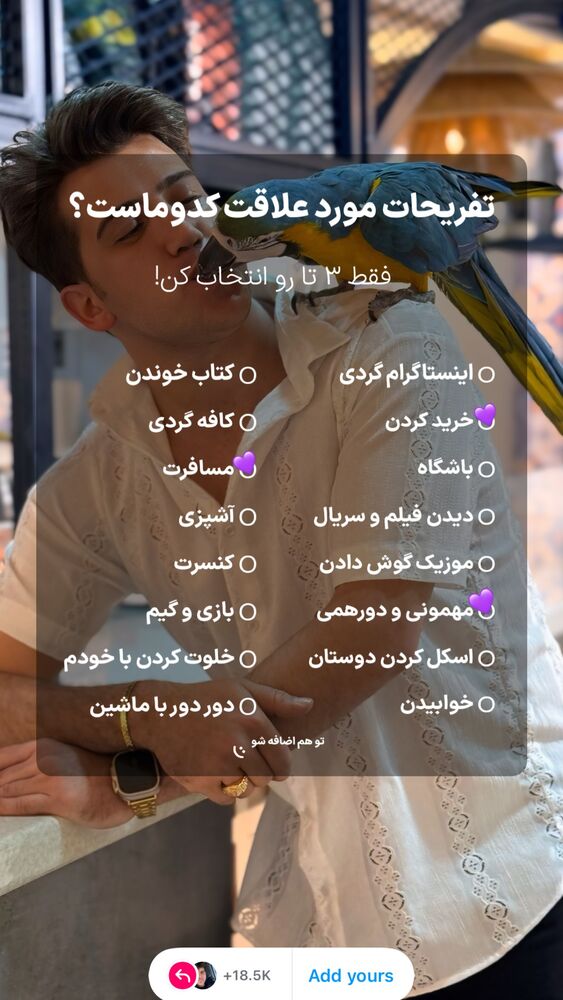  جدید ترین استوری اینستاگرام افشین ثریا
