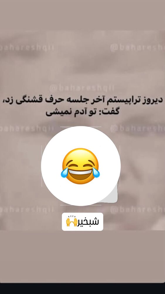  جدید ترین استوری اینستاگرام افشین ثریا