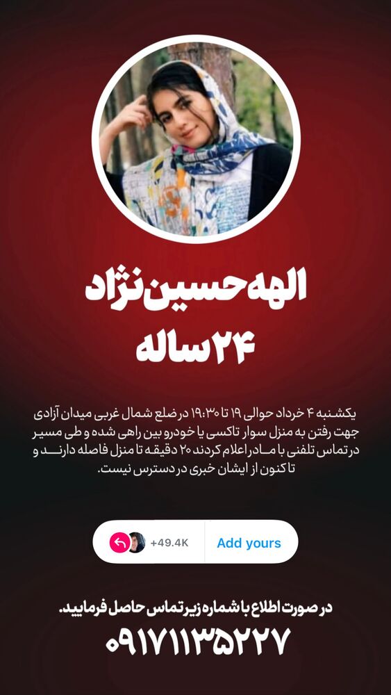  جدید ترین استوری اینستاگرام افشین ثریا