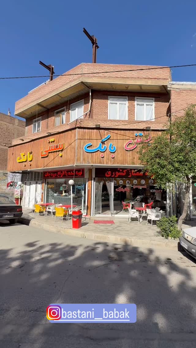  جدید ترین استوری اینستاگرام افشین ثریا