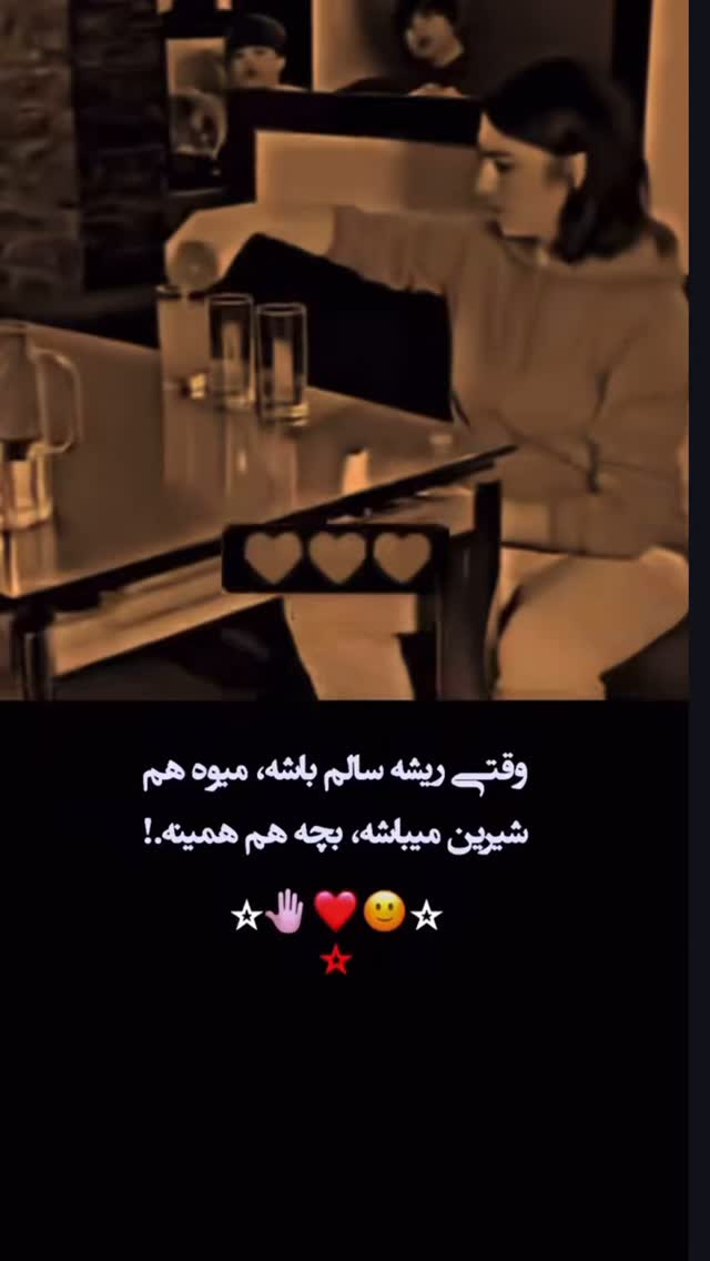  جدید ترین استوری اینستاگرام افشین ثریا