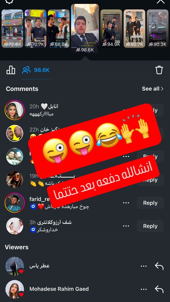  جدید ترین استوری اینستاگرام افشین ثریا