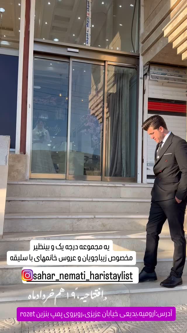  جدید ترین استوری اینستاگرام افشین ثریا