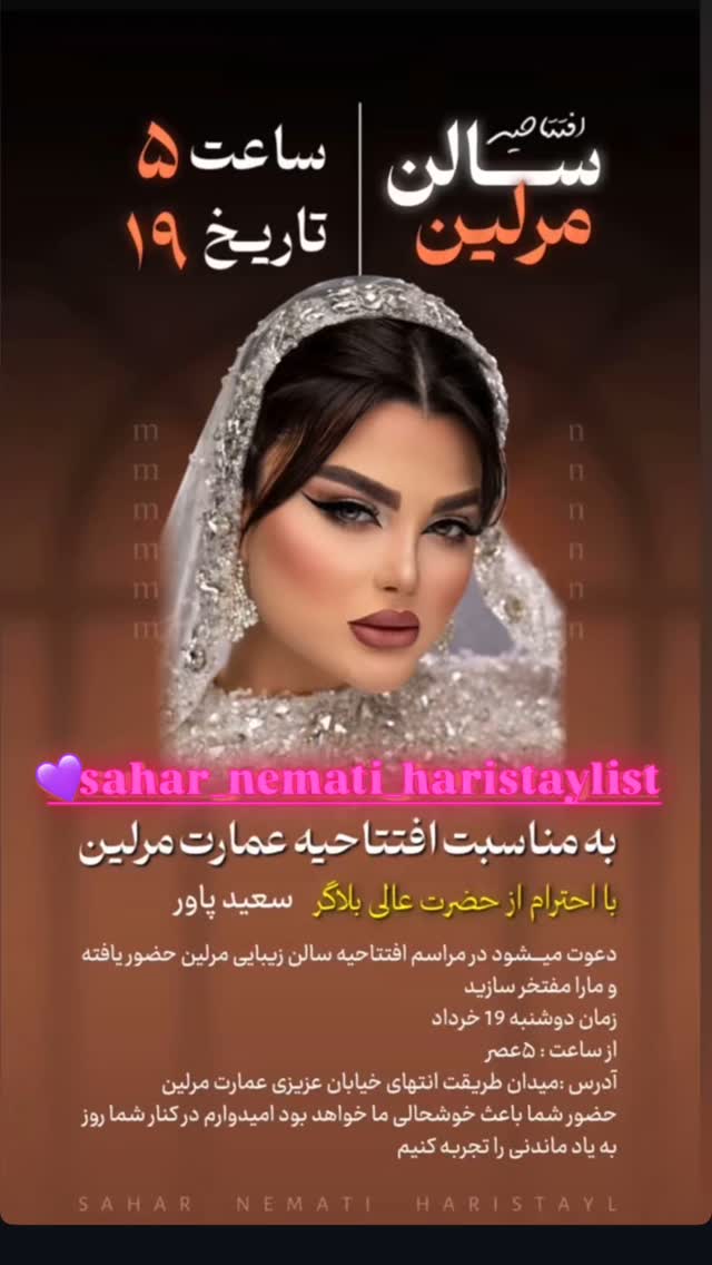  جدید ترین استوری اینستاگرام افشین ثریا