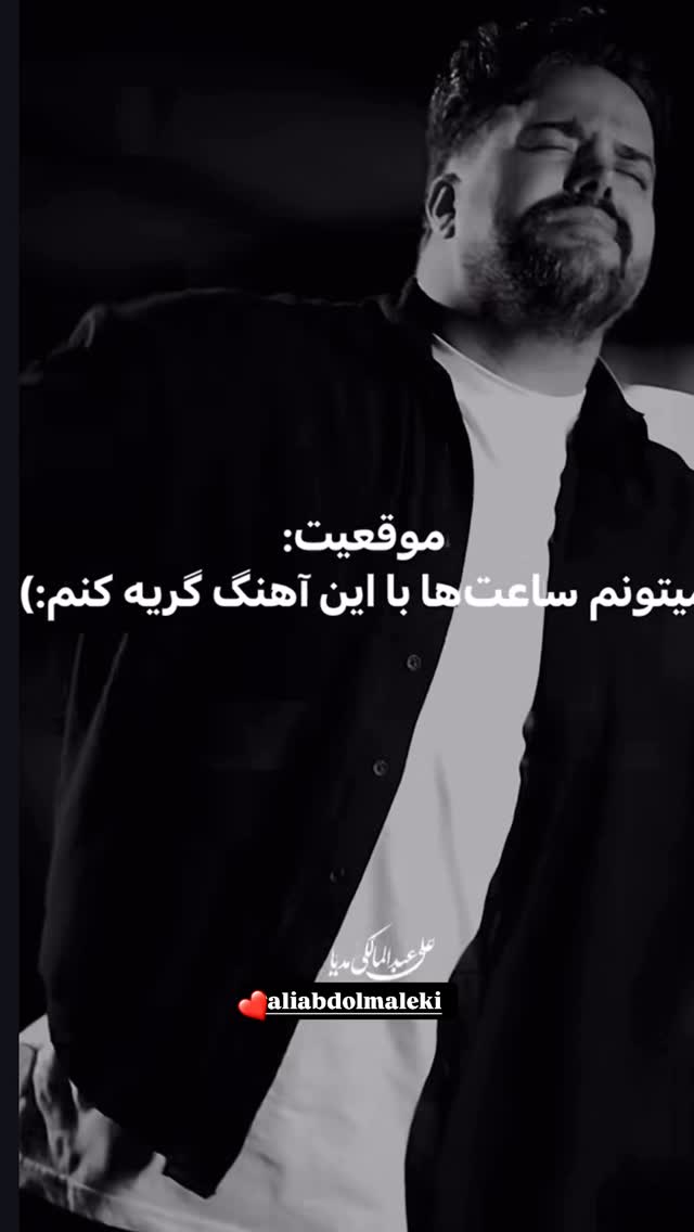  جدید ترین استوری اینستاگرام افشین ثریا