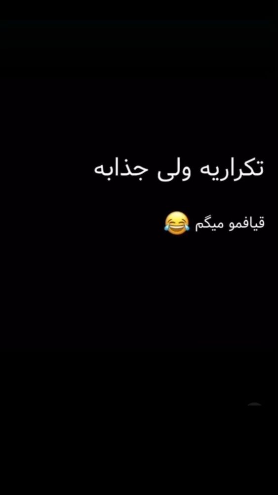  جدید ترین استوری اینستاگرام افشین ثریا