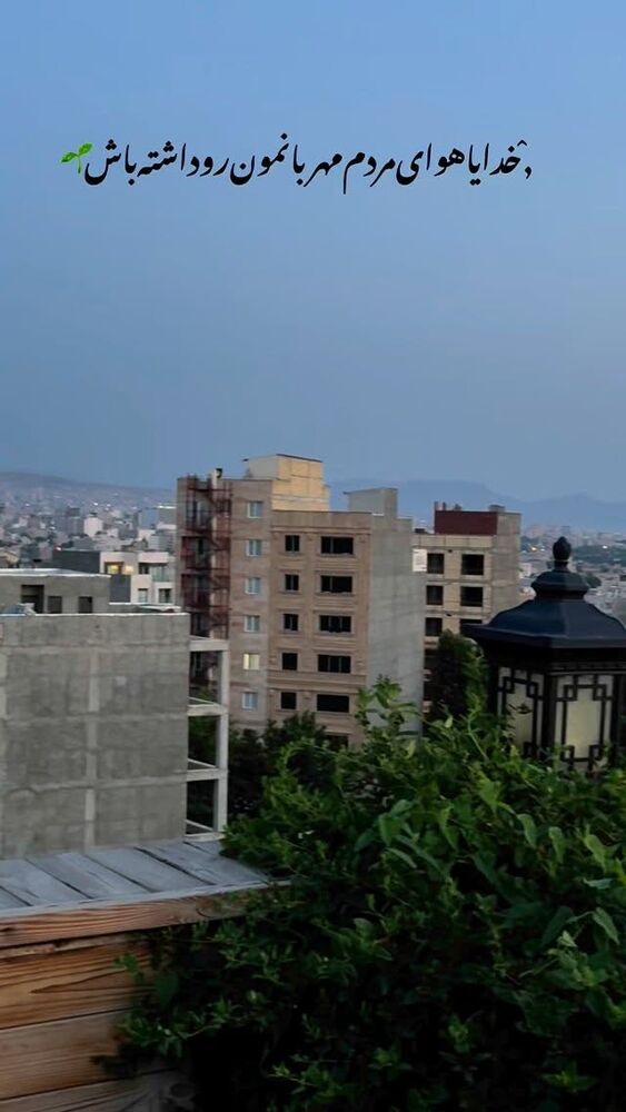 جدید ترین استوری اینستاگرام افشین ثریا