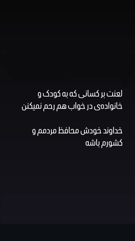  جدید ترین استوری اینستاگرام افشین ثریا