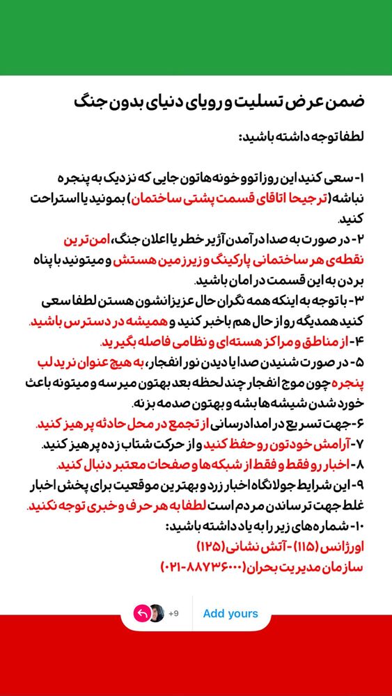  جدید ترین استوری اینستاگرام افشین ثریا