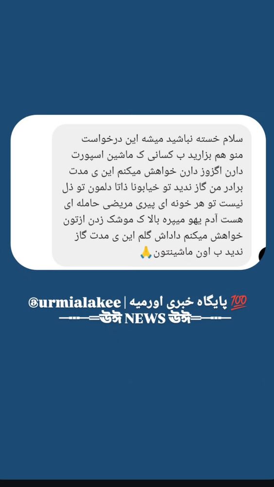  جدید ترین استوری اینستاگرام افشین ثریا