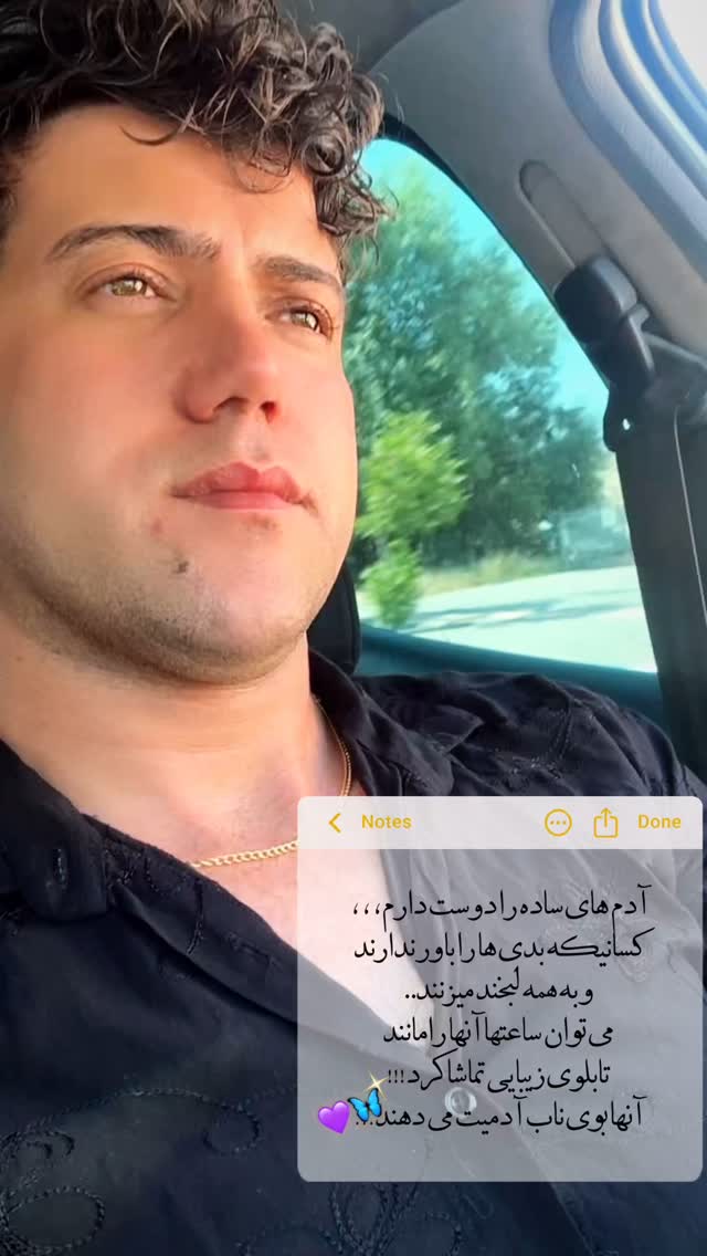 جدید ترین استوری اینستاگرام افشین ثریا