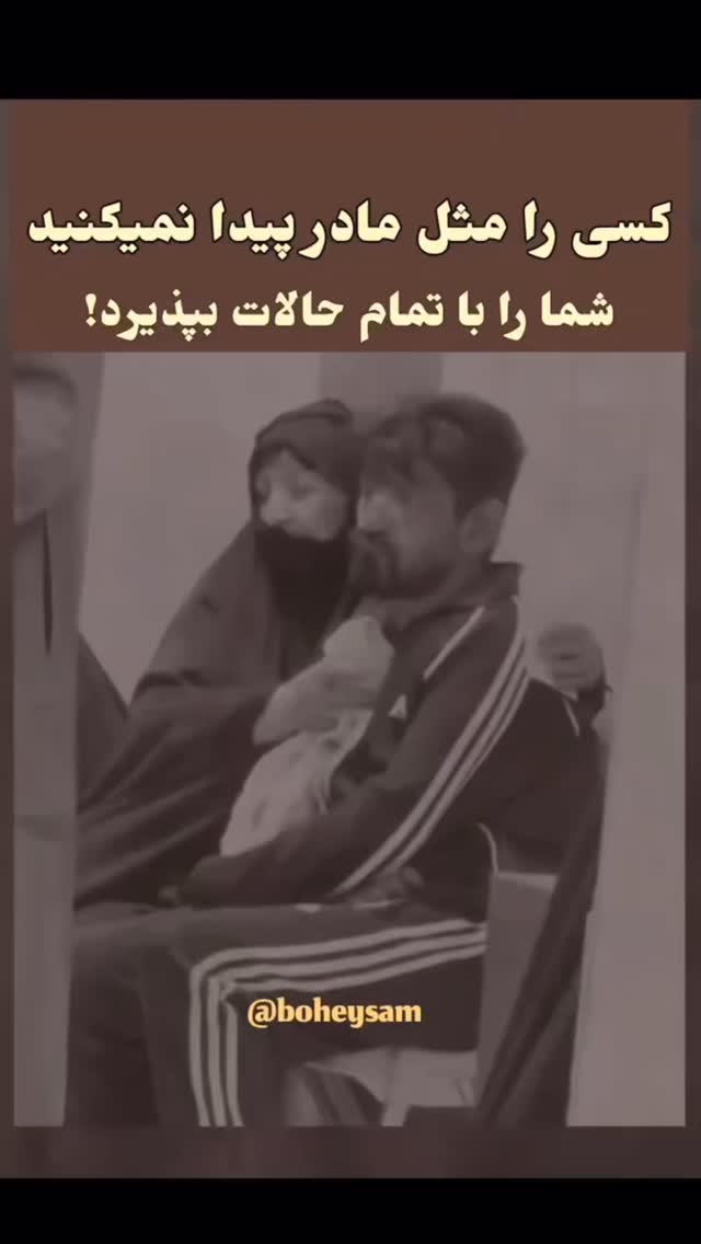  جدید ترین استوری اینستاگرام افشین ثریا