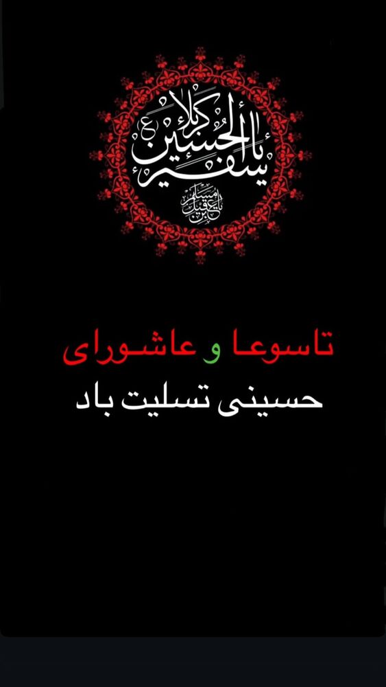  جدید ترین استوری اینستاگرام افشین ثریا