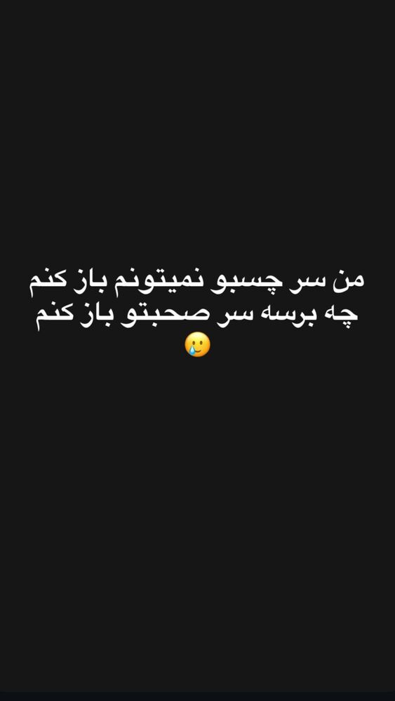  جدید ترین استوری اینستاگرام افشین ثریا