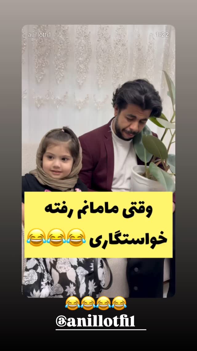  جدید ترین استوری اینستاگرام افشین ثریا