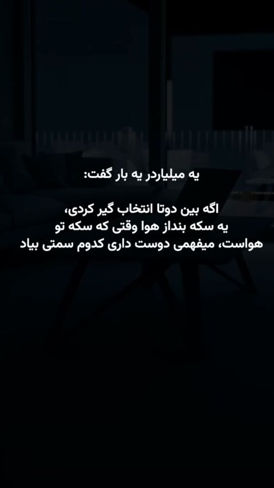  جدید ترین استوری اینستاگرام افشین ثریا