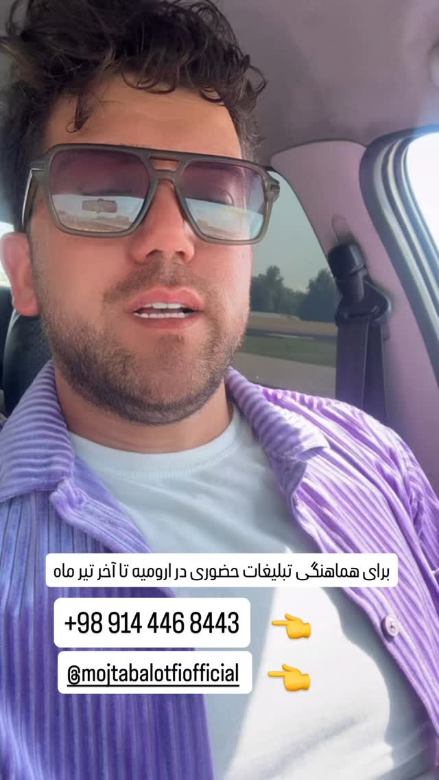  جدید ترین استوری اینستاگرام افشین ثریا