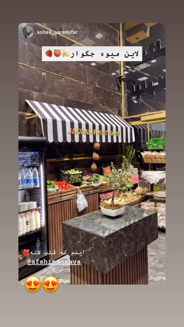  جدید ترین استوری اینستاگرام افشین ثریا