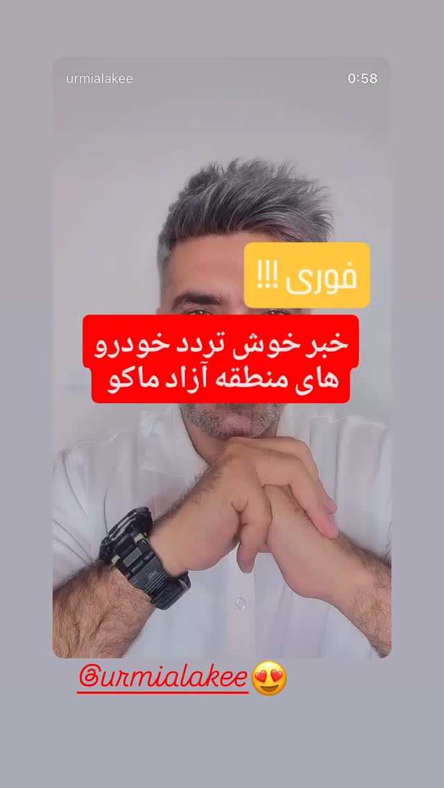  جدید ترین استوری اینستاگرام افشین ثریا