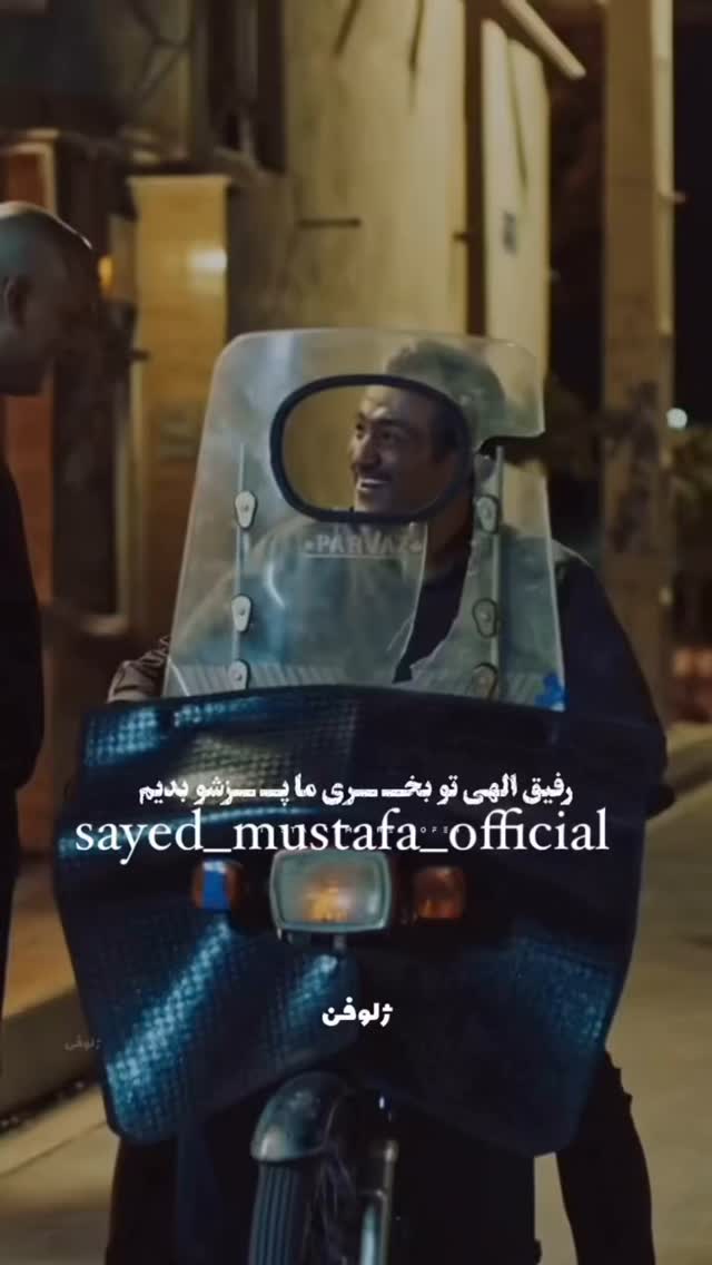  جدید ترین استوری اینستاگرام افشین ثریا