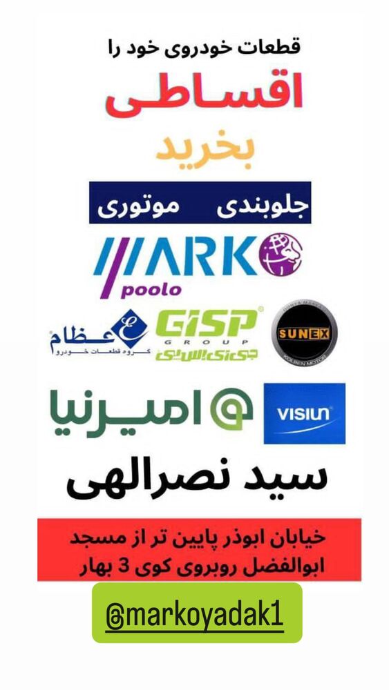 جدید ترین استوری اینستاگرام افشین ثریا