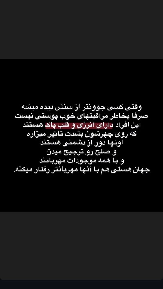  جدید ترین استوری اینستاگرام افشین ثریا