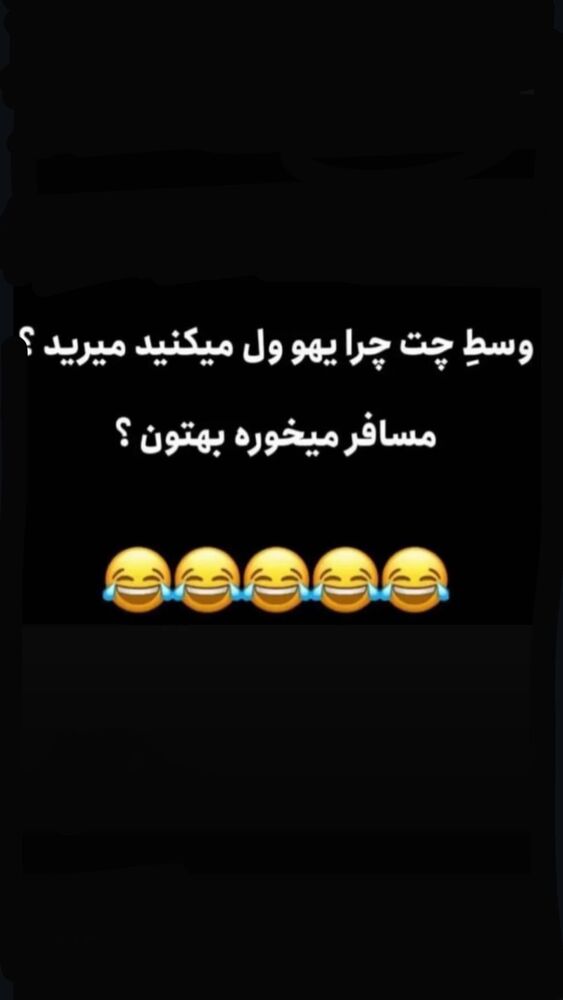  جدید ترین استوری اینستاگرام افشین ثریا
