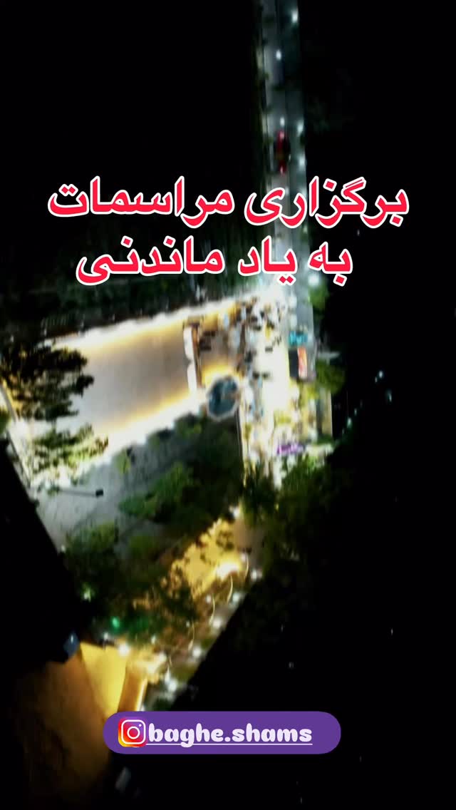  جدید ترین استوری اینستاگرام افشین ثریا