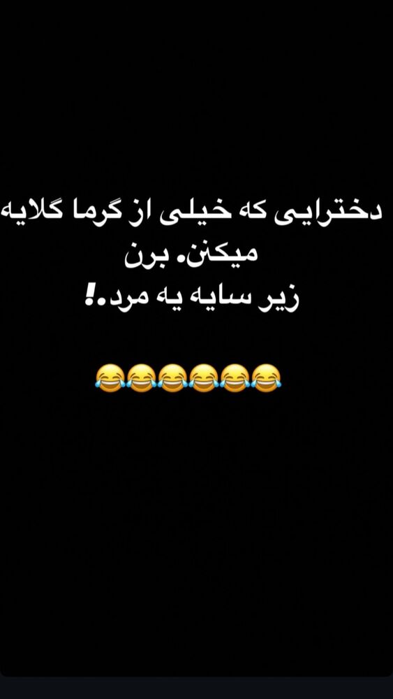  جدید ترین استوری اینستاگرام افشین ثریا
