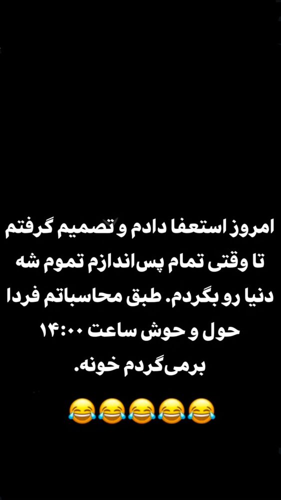  جدید ترین استوری اینستاگرام افشین ثریا