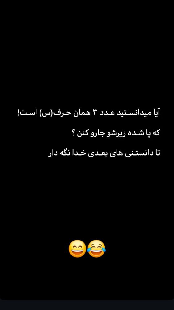  جدید ترین استوری اینستاگرام افشین ثریا