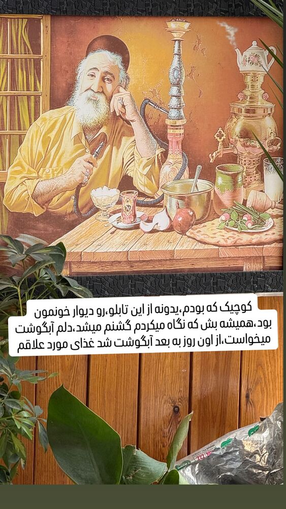  جدید ترین استوری اینستاگرام افشین ثریا