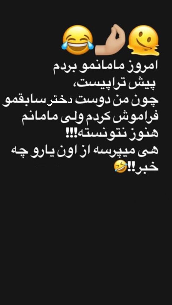  جدید ترین استوری اینستاگرام افشین ثریا