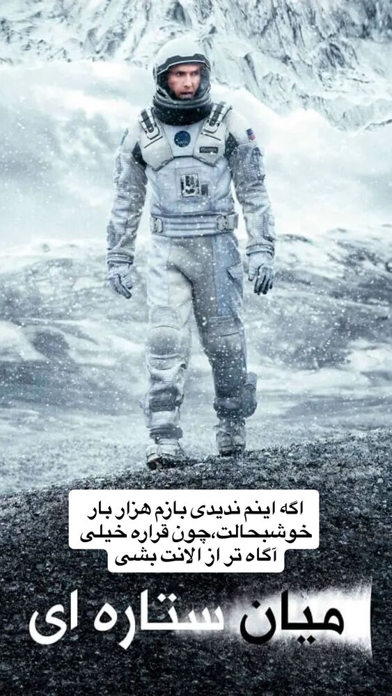  جدید ترین استوری اینستاگرام افشین ثریا