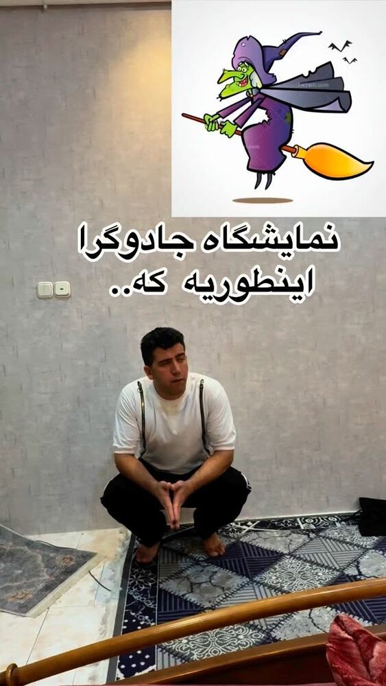  جدید ترین استوری اینستاگرام افشین ثریا