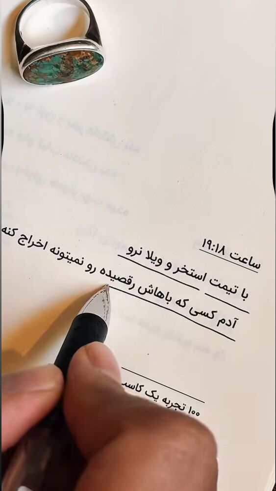  جدید ترین استوری اینستاگرام افشین ثریا