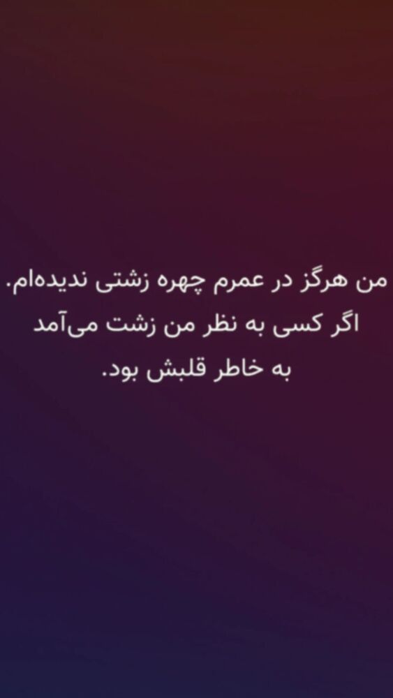  جدید ترین استوری اینستاگرام افشین ثریا