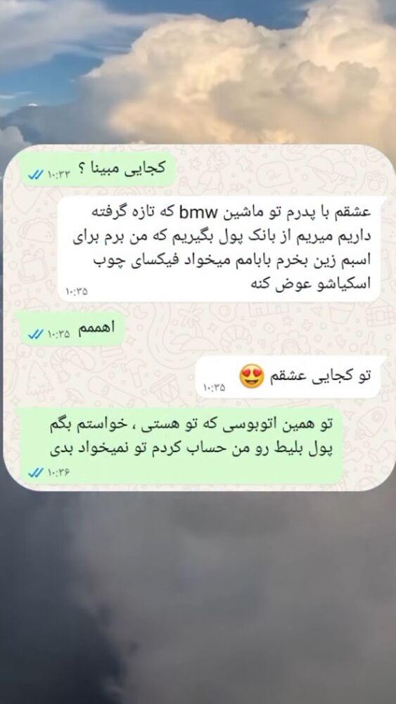  جدید ترین استوری اینستاگرام افشین ثریا