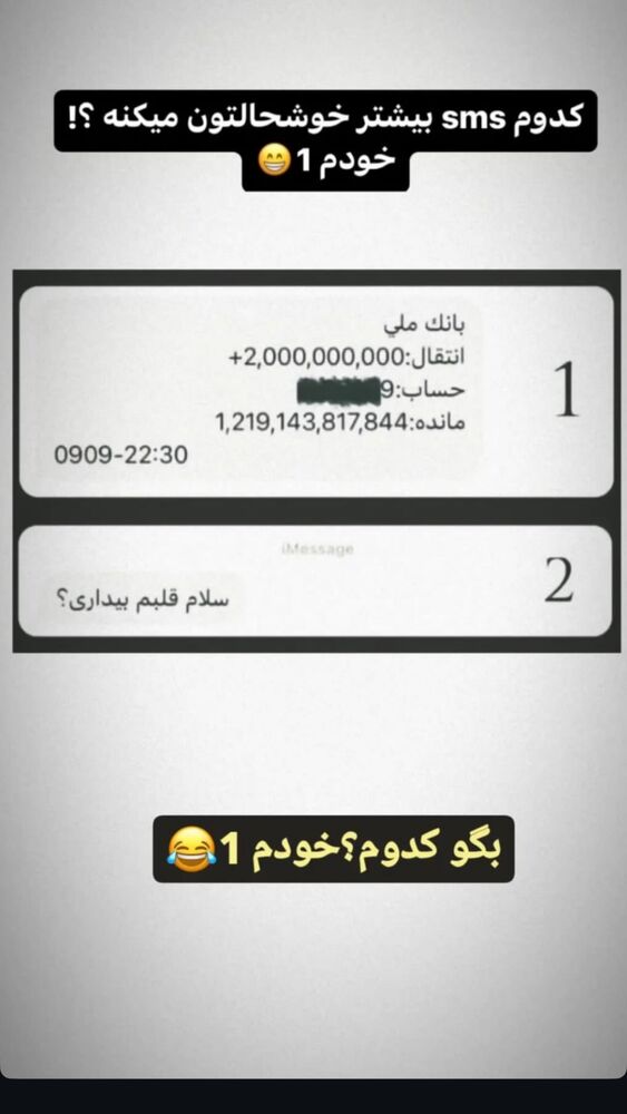  جدید ترین استوری اینستاگرام افشین ثریا