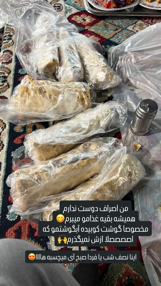  جدید ترین استوری اینستاگرام افشین ثریا