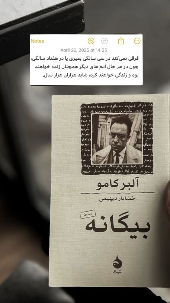  جدید ترین استوری اینستاگرام افشین ثریا